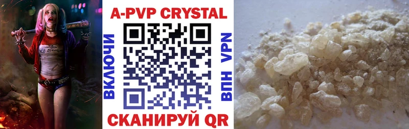 A PVP крисы CK  Мелеуз 