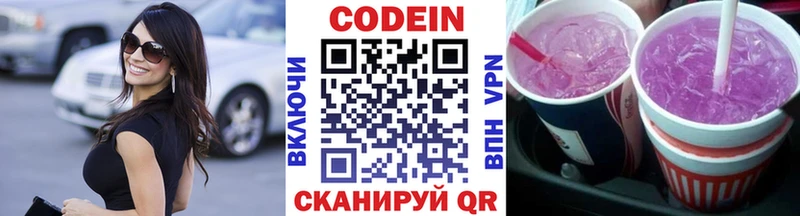 кракен как войти  Мелеуз  Кодеиновый сироп Lean Purple Drank 