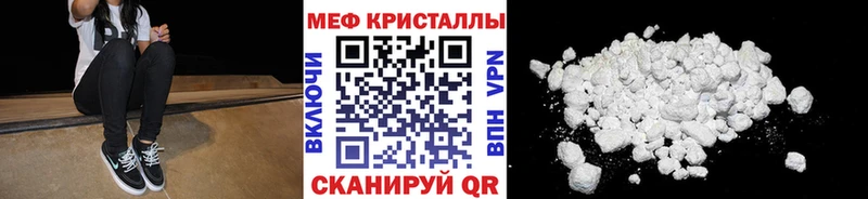 МЕФ 4 MMC  купить закладку  нарко площадка какой сайт  Мелеуз  KRAKEN зеркало 